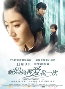枯楼村的美人