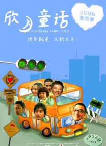 枯楼村的美人